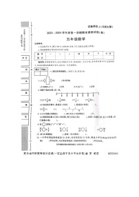 陕西省宝鸡市金台区五里庙小学2023-2024学年五年级上学期期末数学试题