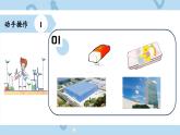 人教版小学数学五年级下册3.1长方形和正方形的认识 课件