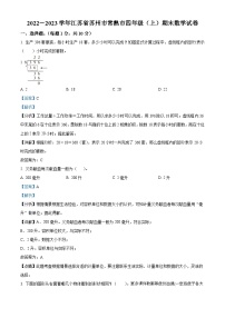 2022-2023学年江苏省苏州市常熟市苏教版四年级上册期末考试数学试卷