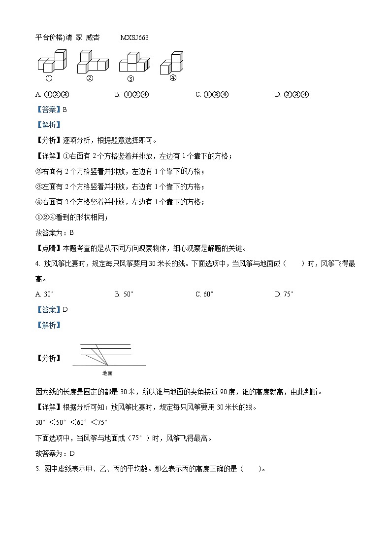 2022-2023学年江苏省苏州市常熟市苏教版四年级上册期末考试数学试卷02