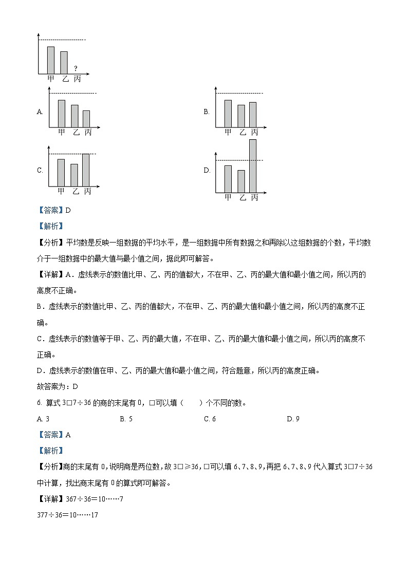 2022-2023学年江苏省苏州市常熟市苏教版四年级上册期末考试数学试卷03