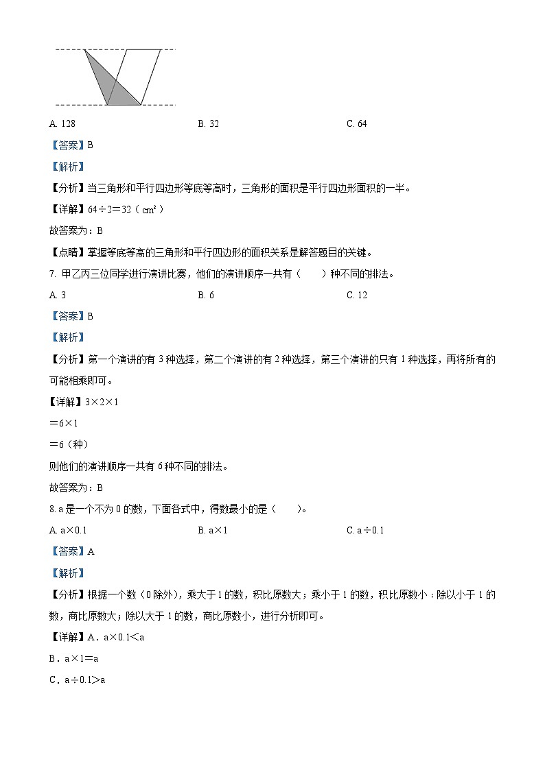 2022-2023学年山东省潍坊市昌乐县青岛版五年级上册期末测试数学试卷第3页
