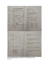 辽宁省营口市2023-2024学年二年级上学期期末数学试题