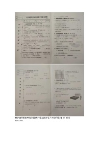 辽宁省营口市2023-2024学年四年级上学期1月期末数学试题