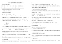 河北省邢台市隆尧县魏庄镇魏庄小学2023-2024学年四年级上学期期末过关检测数学试题