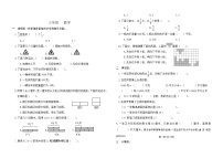 河南省郑州市金水区2022-2023学年三年级下学期期末数学试卷