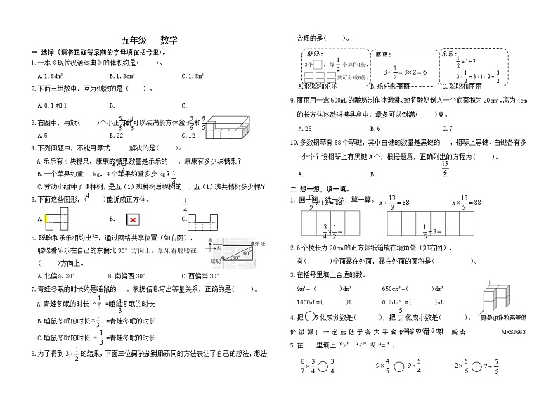 河南省郑州市金水区2022-2023学年五年级下学期期末数学试卷01