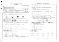 吉林省吉林市舒兰市2023-2024学年六年级上学期期末考试数学试题