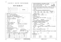 青海省果洛藏族自治州久治县2023-2024学年四年级上学期期末考试数学试题