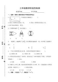 山东省潍坊市安丘市2023-2024学年三年级上学期12月月考数学试题