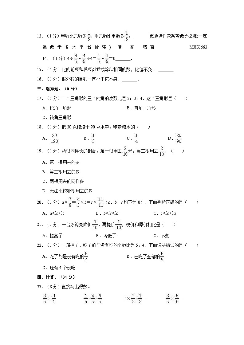 云南省丽江市玉龙纳西族自治县太安中心小学2023-2024学年六年级上学期10月月考数学试卷02