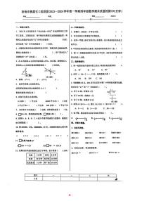 山东省济南市槐荫区2023-2024学年四年级上学期期末考试数学试题