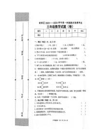 陕西省汉中市南郑区2023-2024学年三年级上学期1月期末数学试题