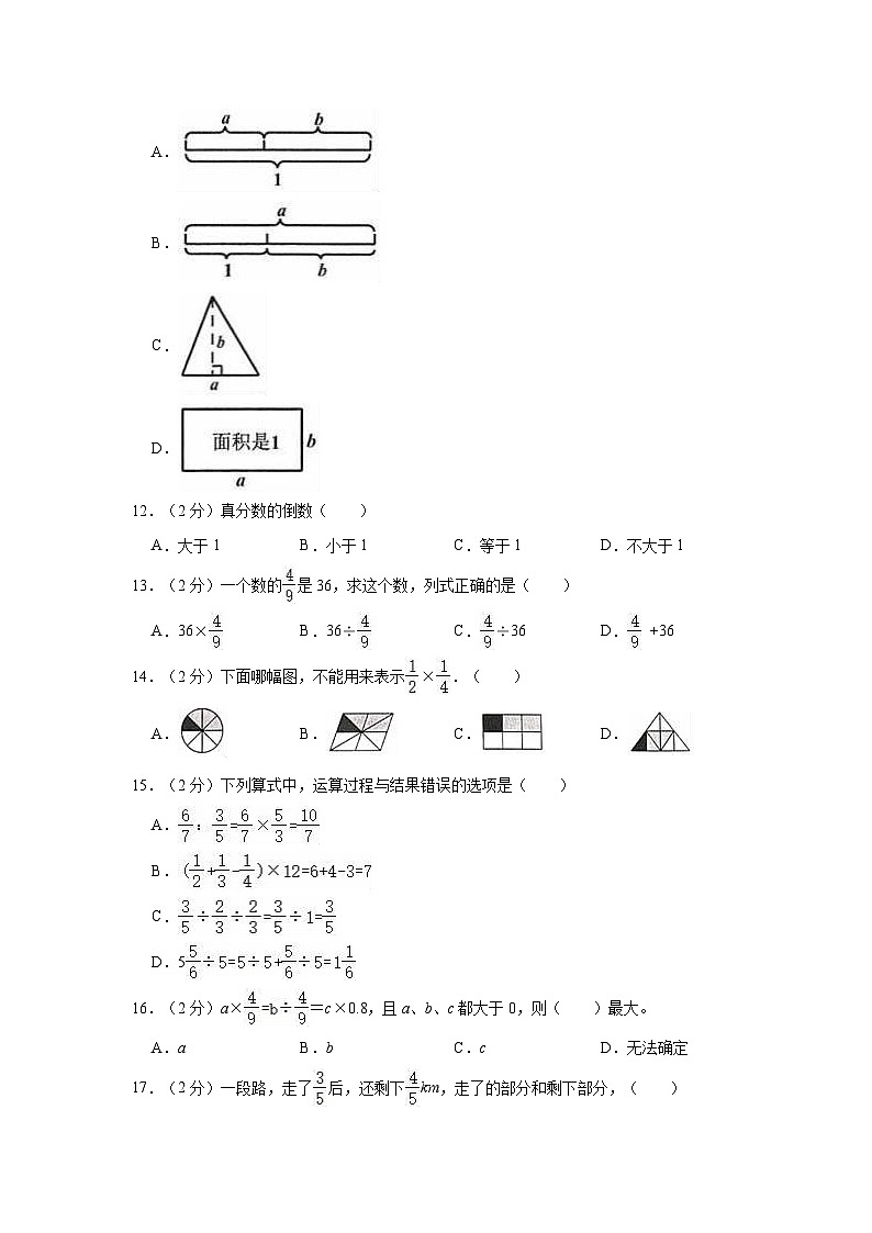 2023-2024学年浙江省温州市瑞安市仙降镇中心小学六年级（上）月考数学试卷（10月份）02