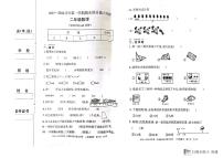 新疆维吾尔自治区巴音郭楞蒙古自治州2023-2024学年二年级上学期1月期末数学试题