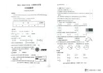 新疆维吾尔自治区巴音郭楞蒙古自治州2023-2024学年六年级上学期期末数学试题