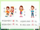 北师大版小学数学1下 二.观察物体看一看（一）.第一课时 课件