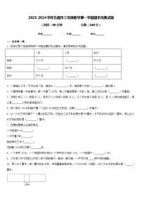 2023-2024学年乐昌市三年级数学第一学期期末经典试题含答案