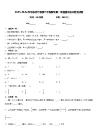 2023-2024学年保定市易县三年级数学第一学期期末达标检测试题含答案