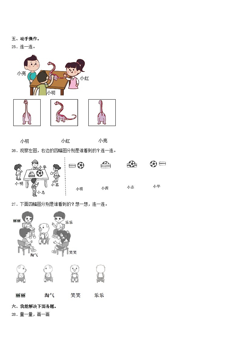 2023-2024学年信宜市数学三年级第一学期期末经典模拟试题含答案第3页