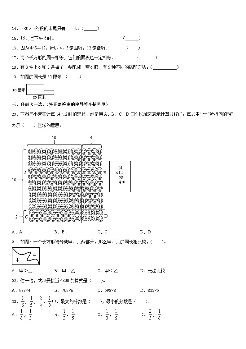 2023-2024学年内蒙古巴彦淖尔市临河区第二中学三年级数学第一学期期末经典模拟试题含答案第2页