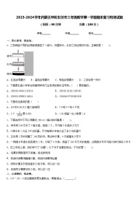 2023-2024学年内蒙古呼伦贝尔市三年级数学第一学期期末复习检测试题含答案