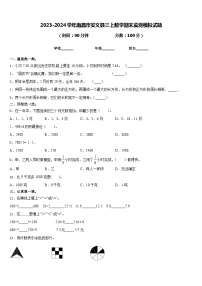 2023-2024学年南昌市安义县三上数学期末监测模拟试题含答案