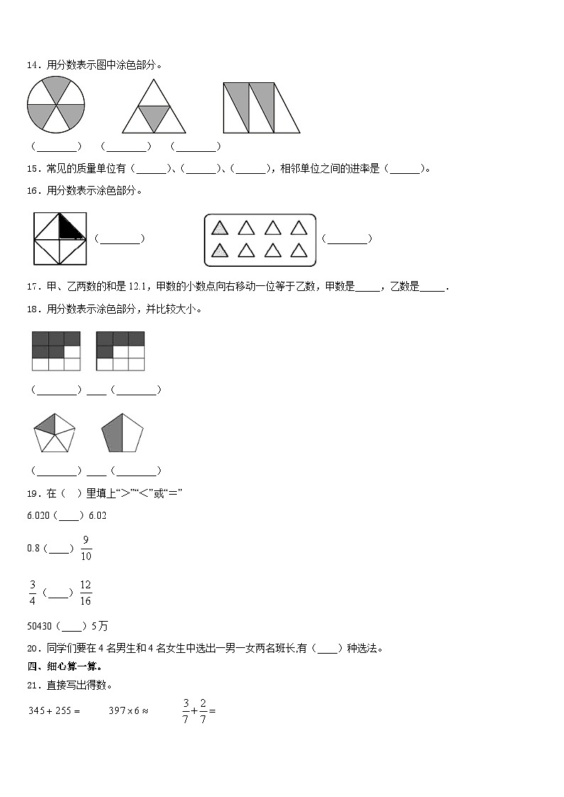 2023-2024学年南丹县数学三上期末预测试题含答案第2页