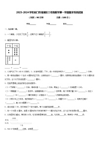 2023-2024学年厦门市湖里区三年级数学第一学期期末检测试题含答案