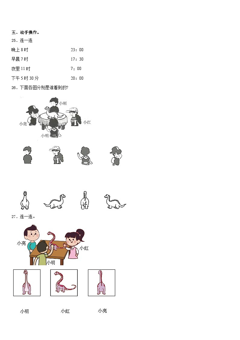 2023-2024学年安徽省安庆市桐城市三年级数学第一学期期末质量跟踪监视模拟试题含答案第3页