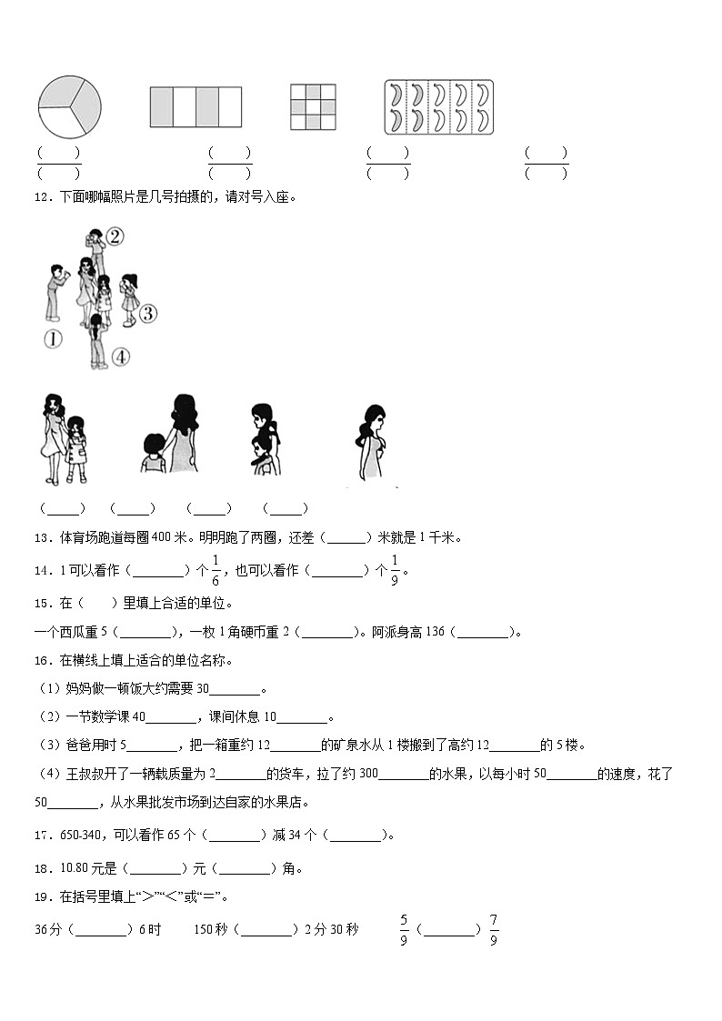2023-2024学年宣城市宁国市三上数学期末复习检测模拟试题含答案第2页