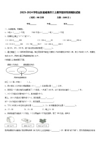 2023-2024学年山东省威海市三上数学期末检测模拟试题含答案