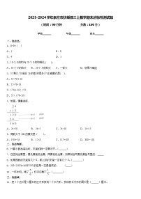 2023-2024学年崇左市扶绥县三上数学期末达标检测试题含答案