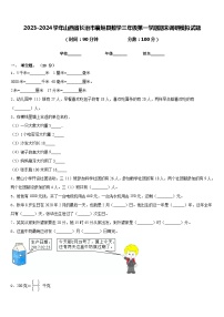 2023-2024学年山西省长治市襄垣县数学三年级第一学期期末调研模拟试题含答案