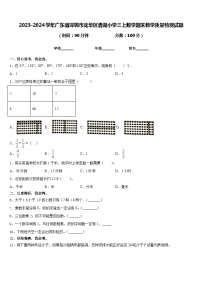 2023-2024学年广东省深圳市龙华区清湖小学三上数学期末教学质量检测试题含答案