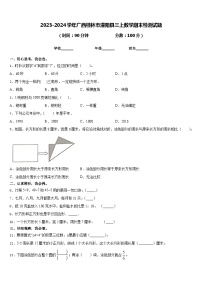 2023-2024学年广西桂林市灌阳县三上数学期末检测试题含答案