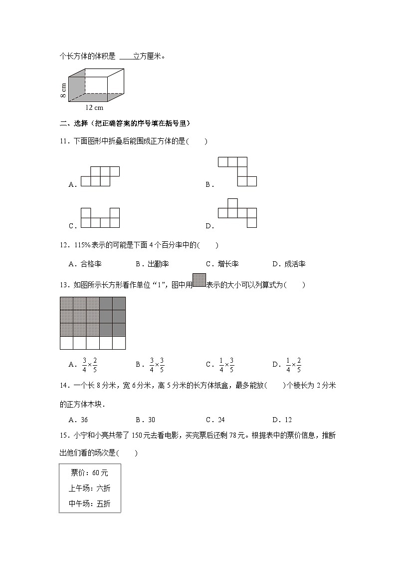 江苏省徐州市2022-2023学年六年级上学期期末数学试卷第2页