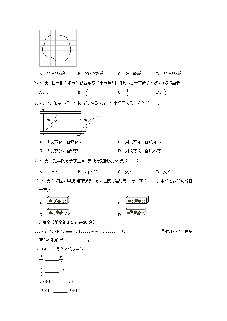 辽宁省大连市旅顺口区2023-2024学年五年级上学期期末数学试卷第2页