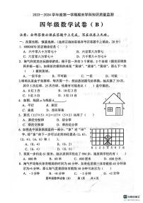 广东省茂名市化州市2023-2024学年四年级上学期1月期末数学试题