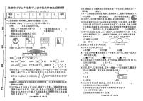 浙江省温州市龙港市2023-2024学年三年级上学期期末数学试题