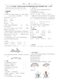 山东省青岛市市南区青岛大学路小学2023-2024学年四年级上学期期末数学试卷