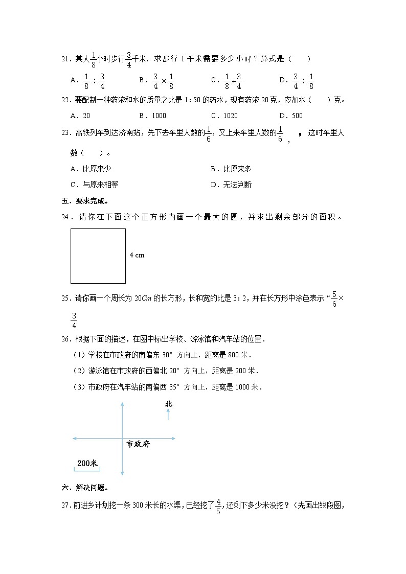 甘肃省兰州市城关区华侨教育集团2023-2024学年六年级上学期期末数学试卷03