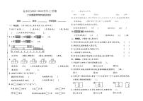 河南省郑州市金水区2023-2024学年二年级上学期期末测试数学试卷