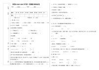 新疆维吾尔自治区喀什地区泽普县泽普县多校联考2023-2024学年三年级上学期1月期末数学试题