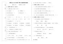 新疆维吾尔自治区喀什地区泽普县泽普县多校联考2023-2024学年二年级上学期1月期末数学试题