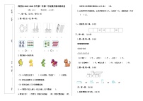 新疆维吾尔自治区喀什地区泽普县泽普县多校联考2023-2024学年一年级上学期1月期末数学试题