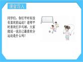 【核心素养】人教版小学数学三下3《复式统计表》课件+教案（含教学反思）