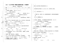 内蒙古自治区鄂尔多斯市康巴什区第三小学2023-2024学年三年级上学期期末考试数学试题