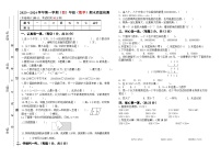 内蒙古自治区鄂尔多斯市康巴什区第三小学2023-2024学年四年级上学期期末数学试卷