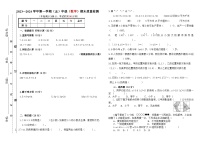 内蒙古自治区鄂尔多斯市康巴什区第三小学2023-2024学年五年级上学期期末数学试题